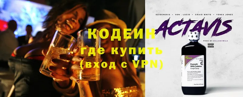 Кодеин Purple Drank  Безенчук 