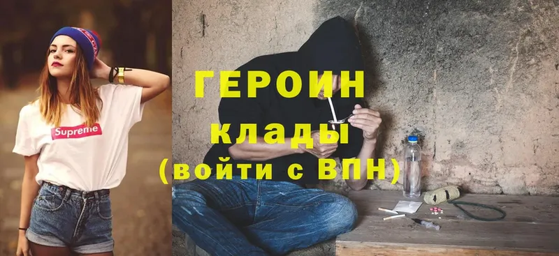 купить наркоту  Безенчук  Героин Heroin 