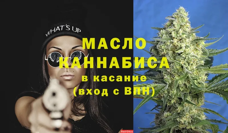 ТГК THC oil  блэк спрут рабочий сайт  Безенчук 